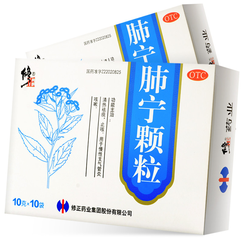 修正 肺宁颗粒10g*10袋/盒 清热 肺内感染支气管炎急性呼吸道感染