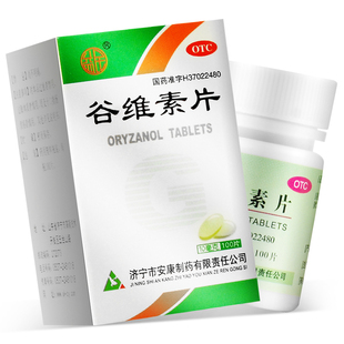 益民谷维素片100片正品官方旗舰店女性更年期助睡眠神经官能症