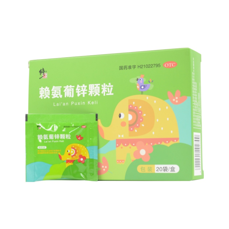 修正赖氨葡锌颗粒20袋婴幼儿童生长发育成人孕妇葡萄糖赖氨酸锌