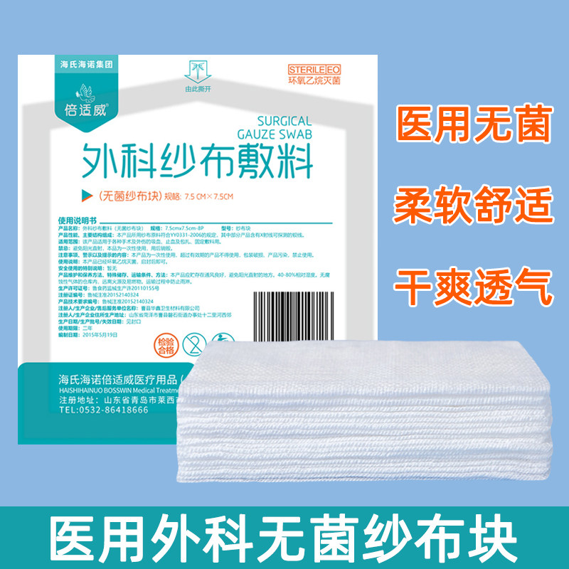 无菌油纱布,无菌纱布_大山谷图库