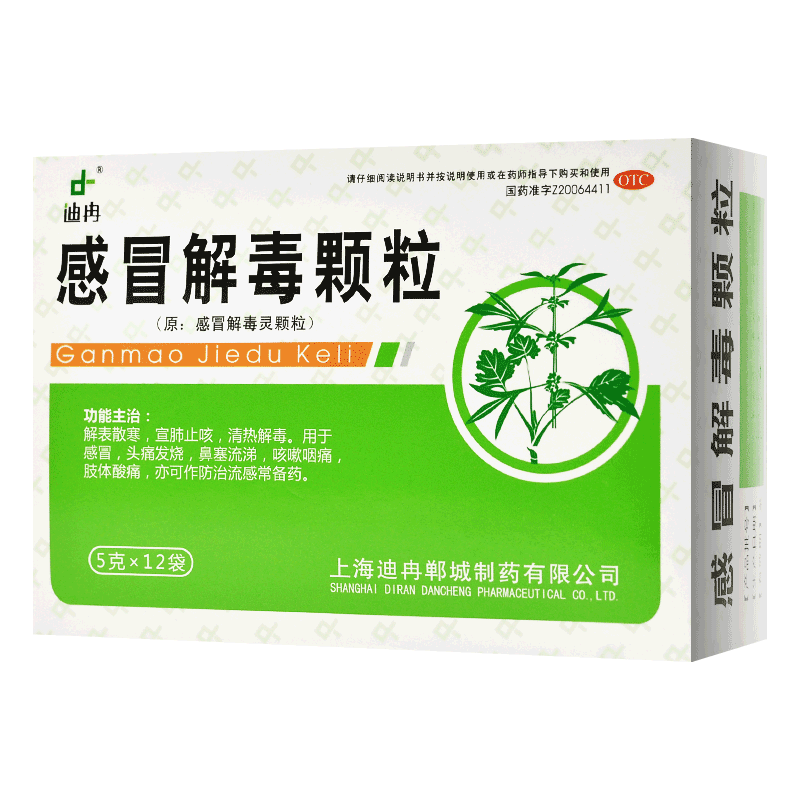 【迪冉】感冒解毒颗粒5g*12袋/盒