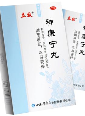 【立效】神康宁丸0.143g*300丸*1瓶/盒