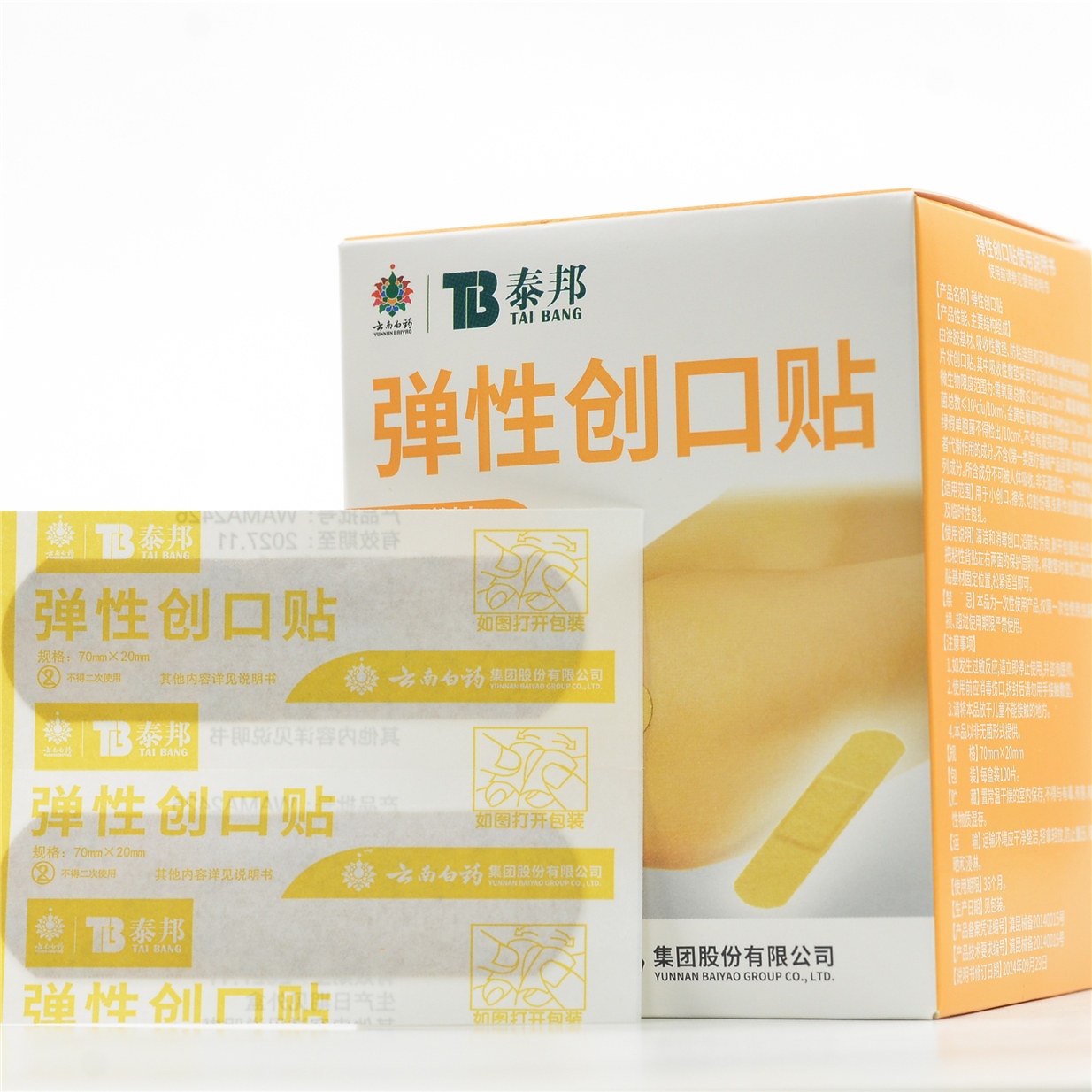 云南白药 泰邦 弹性创口贴 70mm*20mm*100片