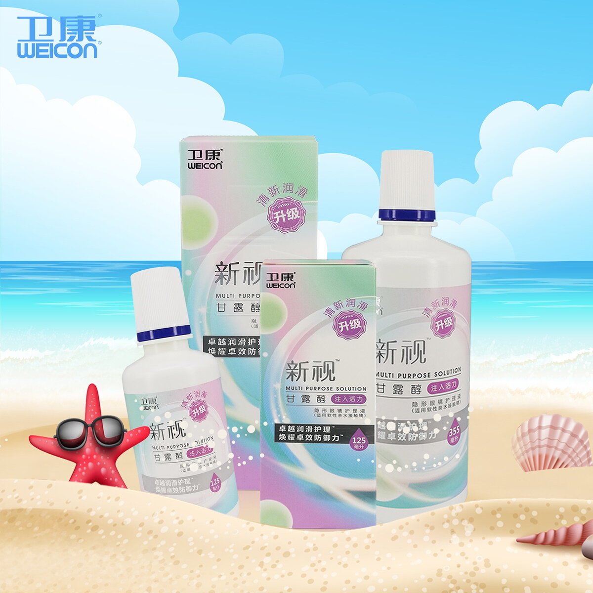 Wei Kang New Vision Mannitol US-pupil Contacts Nursing liquid 125mlGSin the Contacts/Care solution , Care solution  category - from Buy2taobao.com to provide professional Taobao agent buy service