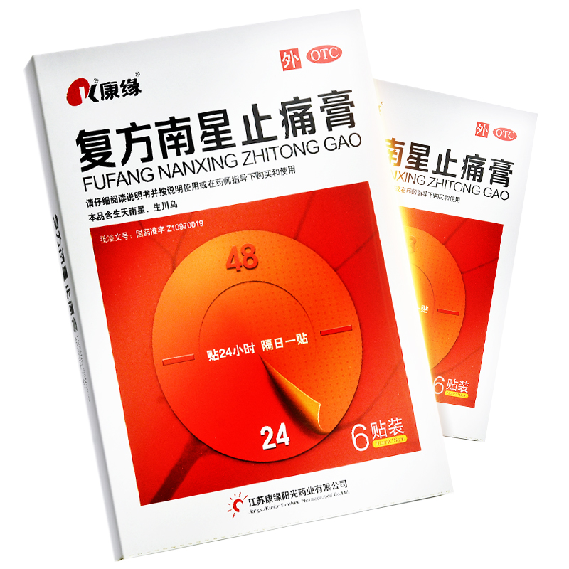 【康缘】复方南星止痛膏10cm*13cm*6贴/盒