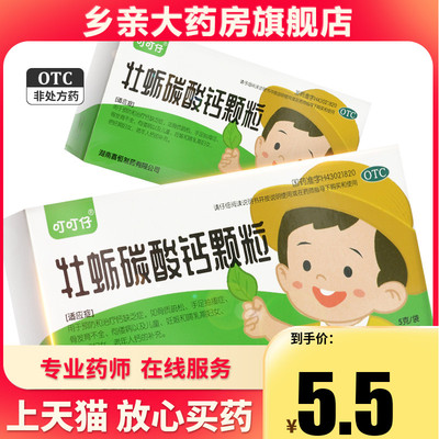 【叮叮仔】牡蛎碳酸钙颗粒50mg*5g*12袋/盒