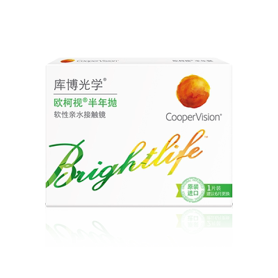 库博光学隐形眼镜欧柯视半年抛2片水润舒适高清易戴有度数正品-TD