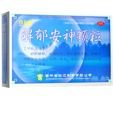 【合力康】解郁安神颗粒5g*10袋/盒