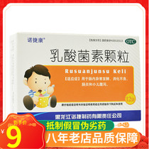 诺捷康 乳酸菌素颗粒 1g*12袋小儿宝宝腹泻消化不良益生菌