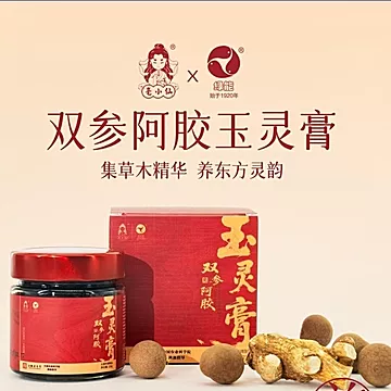 【220g/罐】西洋参玉灵膏