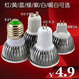 LED射灯灯杯12VMR163W瓦红黄绿蓝紫光220VE27柜台筒GU5.3ledGU10