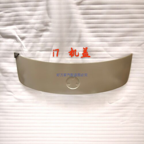 福田I7I9前机盖板发动机引擎盖