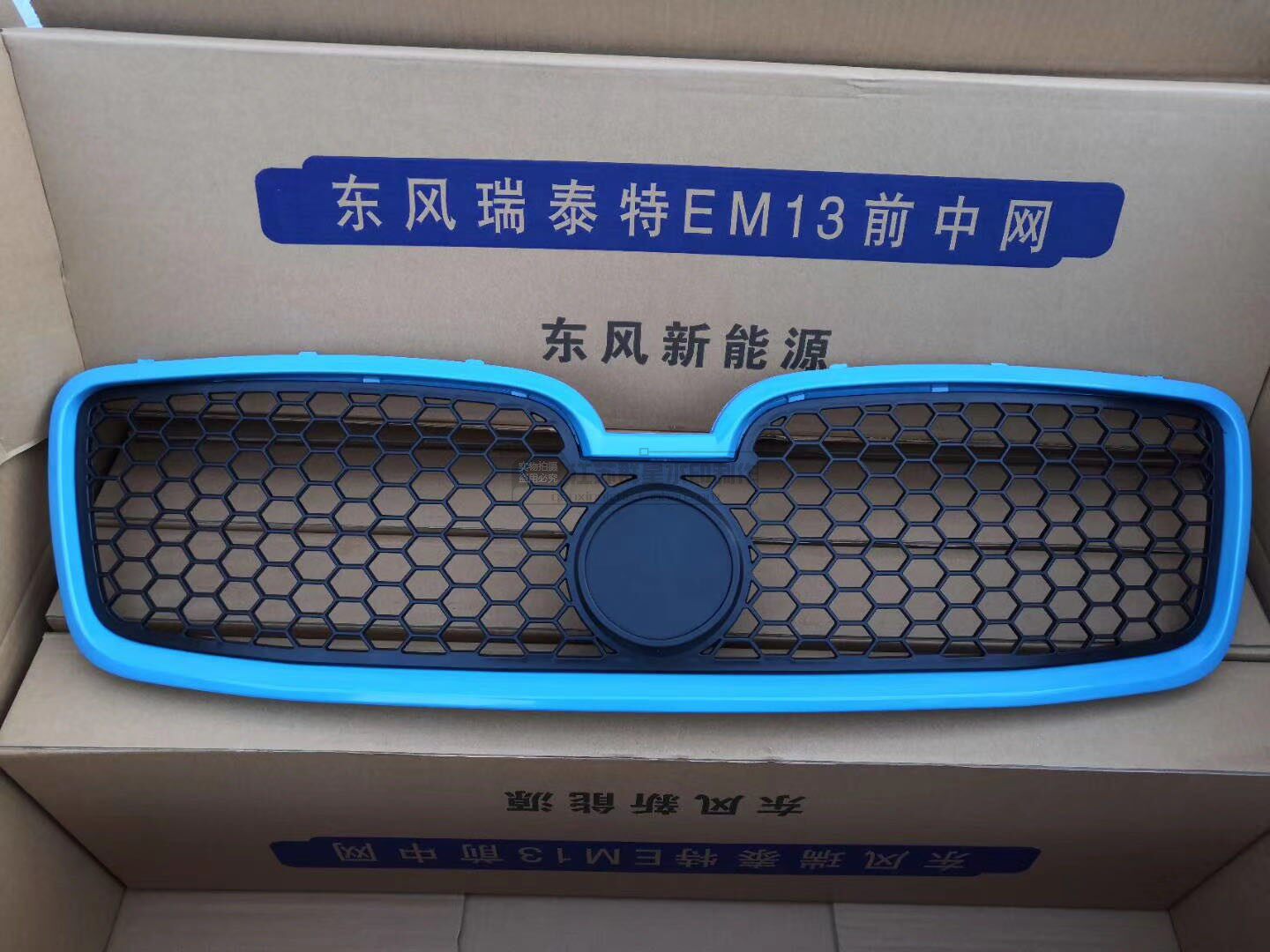 东风瑞泰特比克EM13电镀中网东风EM13瑞泰特中网格栅进气格栅网