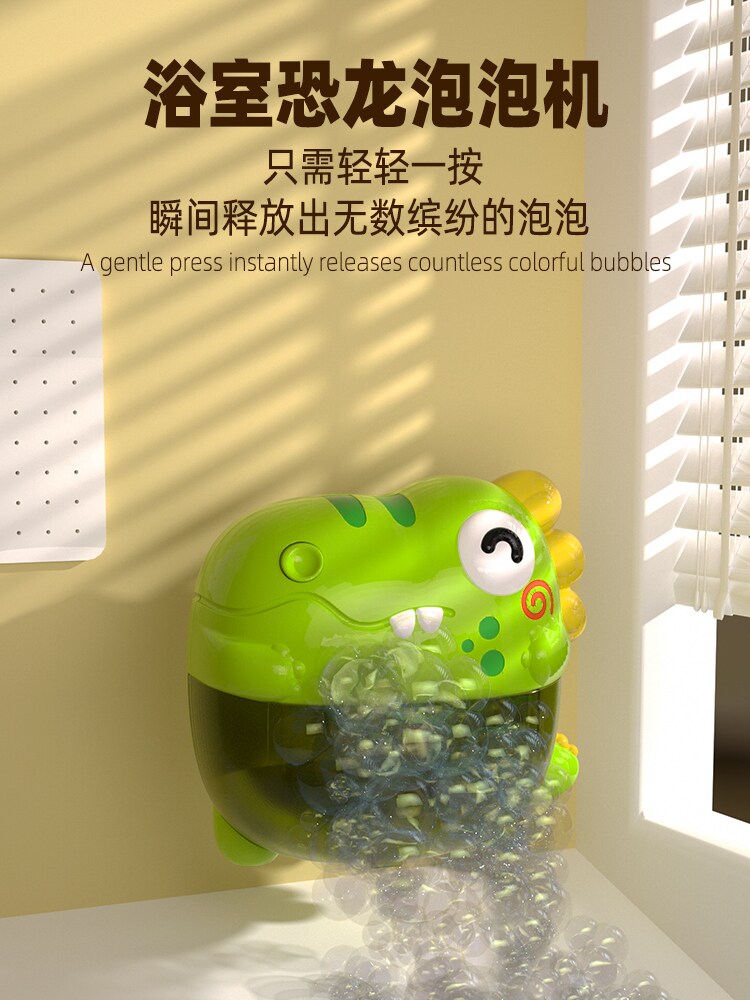 新款儿童洗澡玩具戏水螃蟹恐龙吐泡泡机吹婴幼儿浴缸宝宝沐浴泡沫