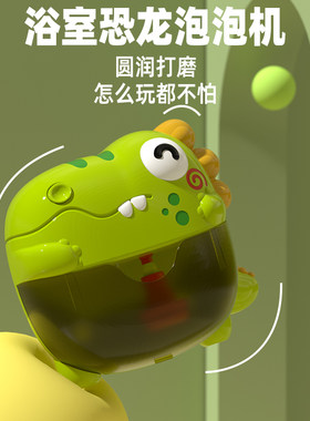 儿童浴室吹泡泡机泡沫机洗澡玩具