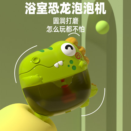 新款儿童洗澡玩具戏水螃蟹恐龙吐泡泡机吹婴幼儿浴缸宝宝沐浴泡沫