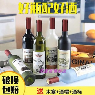 750ML红酒瓶空瓶子葡萄酒瓶 酒柜装 饰瓶 酒贴 玻璃瓶 送 木塞胶套