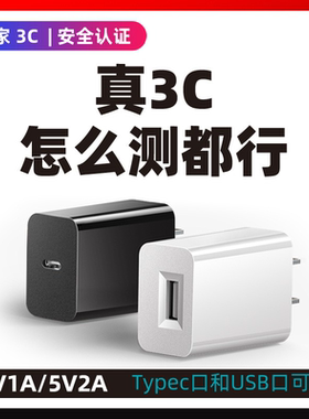 5v2a充电头5伏2安电源适配器usb通用5v1a蓝牙耳机5伏1安充电器10W普通慢充3c认证1a5v适用苹果5W插头Typec口