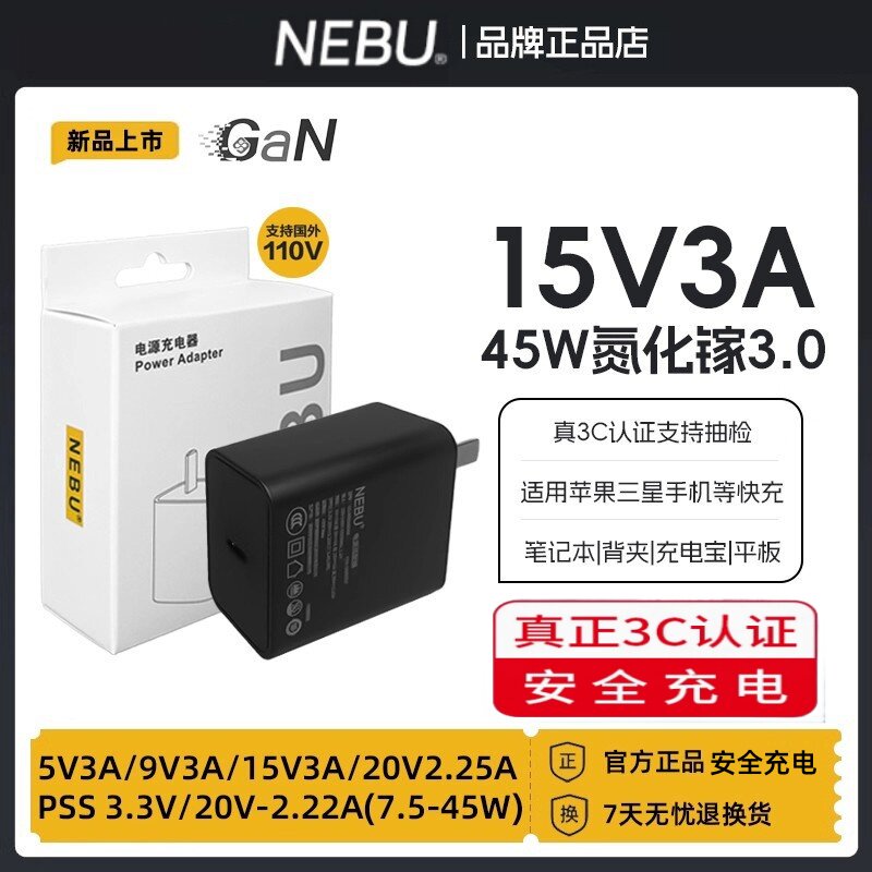 PD45W氮化镓快充头Typec口15V3A手机9V3A充电头20v2.25a适用苹果17十七16十五15三星超级快充PPS安卓充电器14