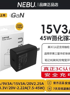 PD45W氮化镓快充头Typec口15V3A手机9V3A充电头20v2.25a适用苹果17十七16十五15三星超级快充PPS安卓充电器14