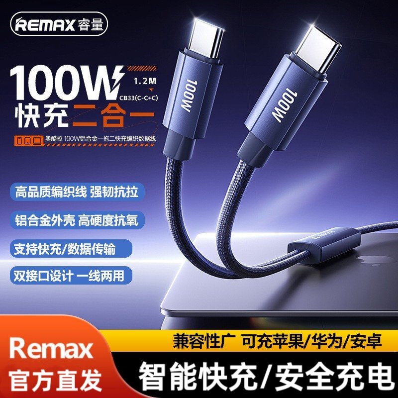 Remax睿量双Typec一拖二充电线Lightning二合一100W快充编织数据线C-L多功能适用苹果17十六16华为小米安卓15