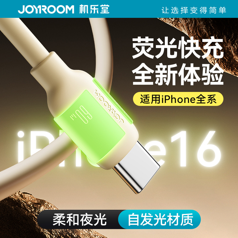 机乐堂夜光typec-tppec手机快充数据线双C口60w快充线USB-Lightning柔软液态硅胶充电线适用华为苹果17十六15