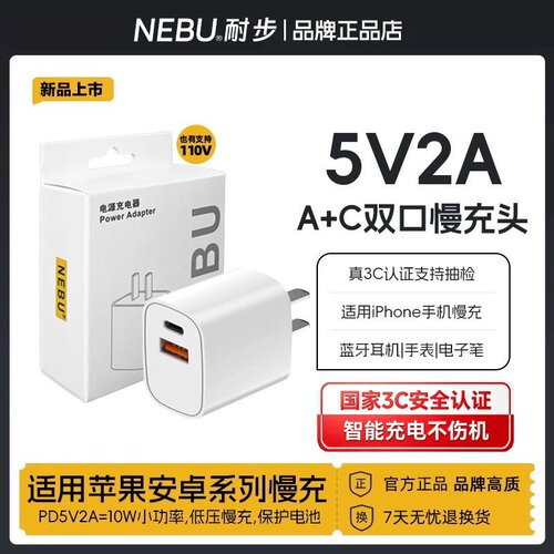 10W双口充电头数据线套装