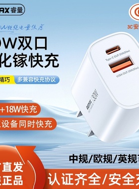 Remax睿量双口氮化镓30W快充充电头20W港版英规欧标充电器手机Type-C口充电插头USB快充头适用苹果16华为安卓