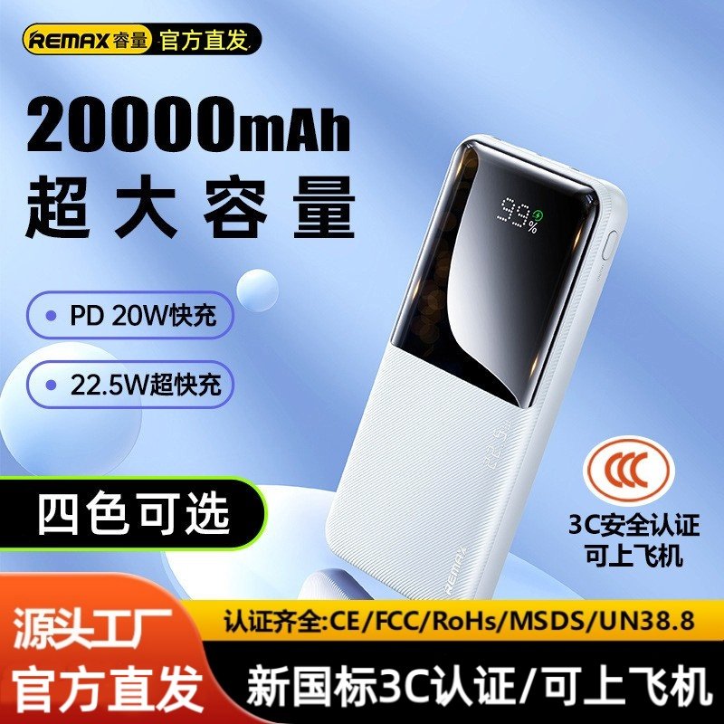 睿量大容量品牌快充充电宝1两万20000毫安手机移动电源数显3c认证