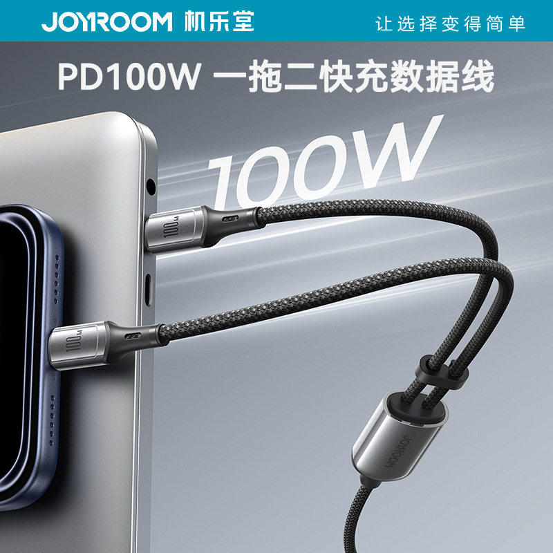 机乐堂100W快充一拖二双Typec数据线适用苹果双安卓二合一充电线Lightning手机车载多功能手机笔记本电脑通用