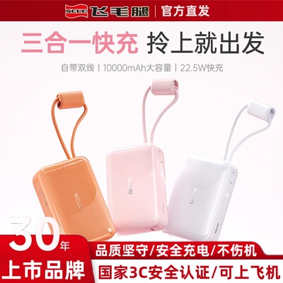 新款自带双线充电宝充电器二合一