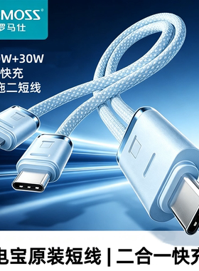 二合一充电线100W快充