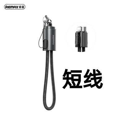 便携式挂绳短线快充线