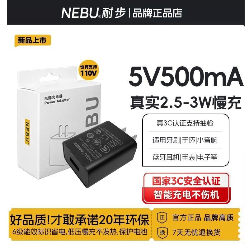 5V0.5a充电头5v500毫安普通慢充老款式usb充电器2.5w小功率3W功率低电流插500ma蓝牙耳机手环点读笔智能手表