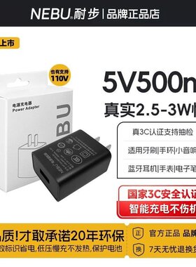 5V0.5a充电头usb小功率慢充头