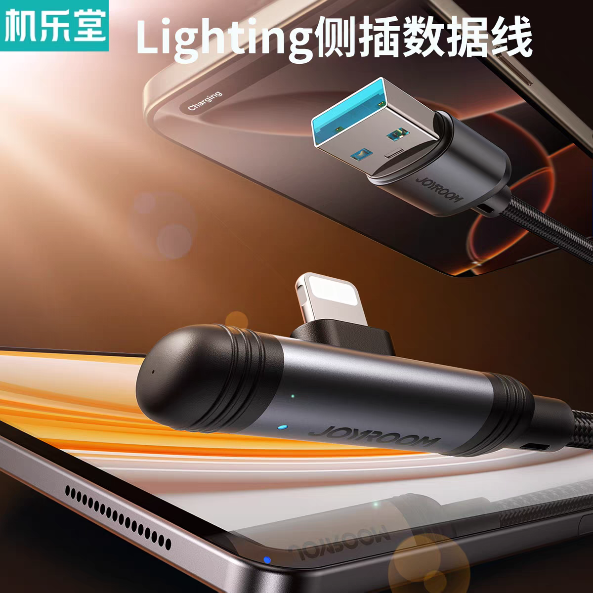 机乐堂typec转lighting数据线PD快充dp线适用16苹果17充电线15弯头式iphone14手游戏7plus充电器90度直角13p