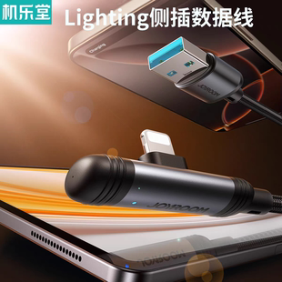 机乐堂typec转lighting数据线PD快充dp线适用16苹果17充电线15弯头式iphone14手游戏7plus充电器90度直角13p