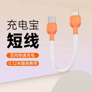 REMAX睿量WEKOME充电宝自带线C-L短线PD快充Type-C转Lightning短充电线便携17cm原配挂绳数据线22.5W适用苹果