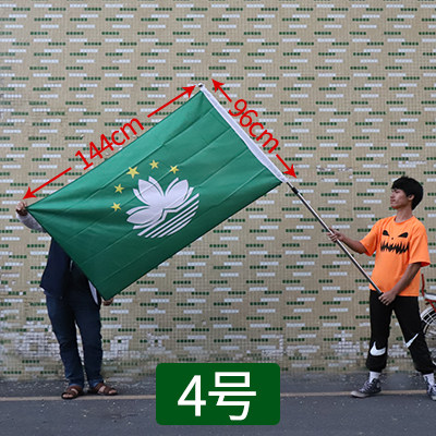 澳门区旗3号4号 澳门旗帜防水3号4号澳门区旗水洗不掉色澳门特区区旗