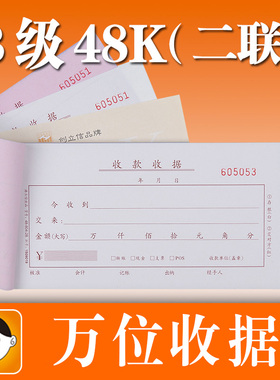 浩立信两联单栏无碳复写万位收据自带垫板 现金报销单手写票据财会用品单据收据 万位收据48-804-2B 175*94mm