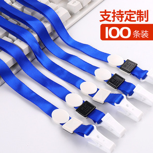 科记K-1506工牌挂绳飞机扣1.5cm工作证件吊绳批发定制展会证绳子工厂员工胸卡牌出入证入场证卡套工作牌挂绳