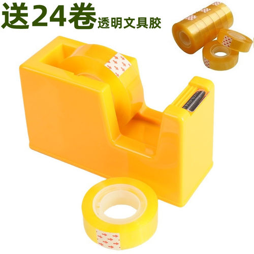 中号文具胶带座实心厚实稳重