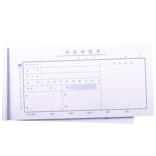 浩立信 通用费用报销单付款申请书通知书粘贴单收款付款凭证转账借款审批单据