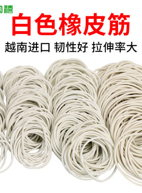 直径50mm绑青菜高弹力像皮筋