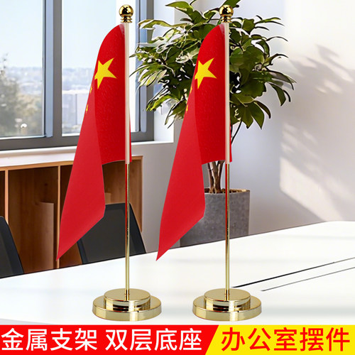 金色单杆国旗红旗摆件8号旗帜