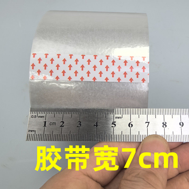 4卷量贩装透明封箱胶带加宽7cm包装封箱快递加宽包装大号纸箱特大