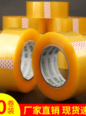 20卷装宽72mm透明胶带批发封箱胶带胶布胶纸快递打包胶带封口胶带厂家直销大卷胶布整箱透明胶纸45mm55mm60mm