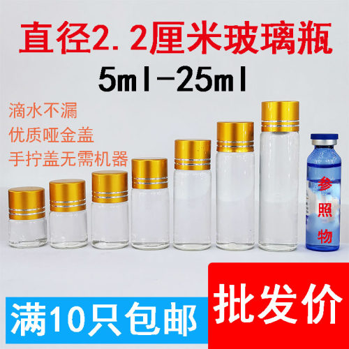 分装瓶小玻璃瓶迷你药粉分装瓶