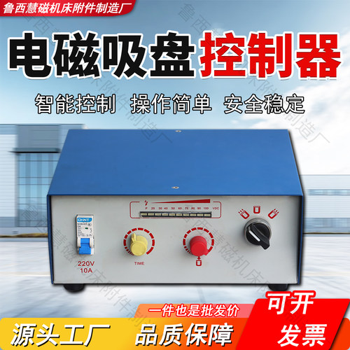 外挂式磁力控制器安全高效定位
