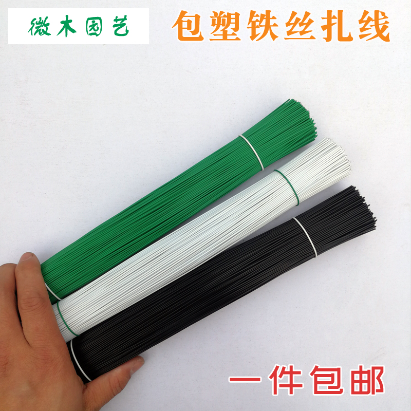 diy微木地暖管园林造型包塑铁丝